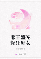 《邪王盛宠轻狂庶女》