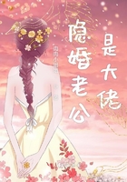 《隐婚老公是大佬》