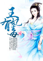 《邪王宠妻无下限：王妃有毒》