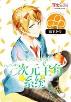 《二次元主角系统》