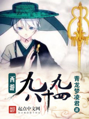 《西游九九八十四》