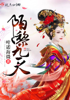 《陌黎九天》