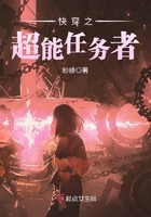 《快穿之超能任务者》