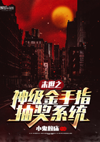 《末世之神级金手指抽奖系统》