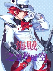 《海贼之海军霸拳》