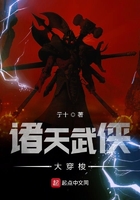《诸天武侠大穿梭》