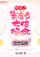 《快穿之当虐文大佬拯救甜文世界》