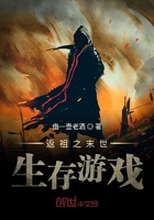 《返祖之末世生存游戏》