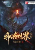 《我的神话世界》