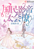 《国民影帝太会撩》