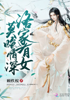 《洛家有女莫晚情深》