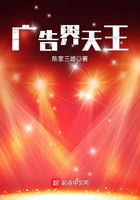 《广告界天王》