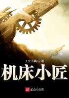 《机床小匠》