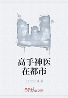 《高手神医在都市》
