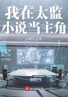 《我在太监小说当主角》