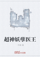 《超神妖孽医王》
