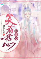 《笑看君心似我心》