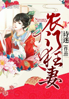 《农门狂妻》