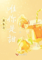 《重生之唯你是甜》