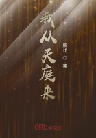 《我从天庭来》