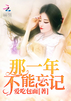 《那一年不能忘记》