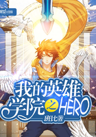 《我的英雄学院之HERO》