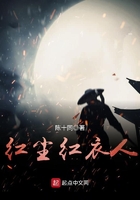 《红尘红衣人》