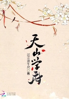 《天山学府》