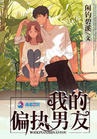 《我的偏执男友》