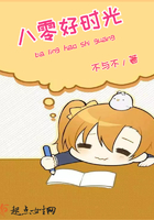 《八零好时光》