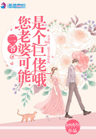 《二爷您老婆可能是个巨佬哦》