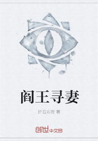 《阎王寻妻》