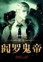 《极品阎罗鬼帝》