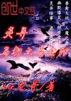 《灵异乌都之乌金印》