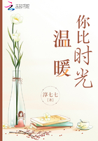 《你比时光温暖》