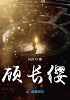 《顾长缨》