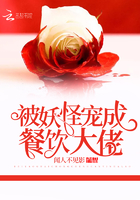 《被妖怪宠成餐饮大佬》