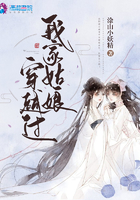 《我家姑娘穿越过》