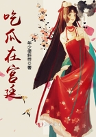 《吃瓜在宫廷》