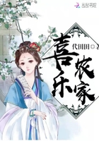 《喜乐农家》