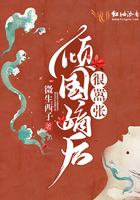 《倾国嫡后很嚣张》