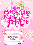 《摄政王总想掐掉我桃花》