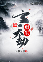 《重生玄天劫》