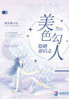 《与慕先生隐婚以后》