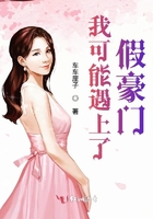 《我可能遇上了假豪门》
