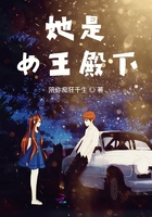《她是女王殿下》