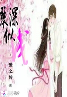 《琴深似浅》