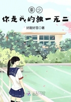 《秦少，你是我的独一无二》
