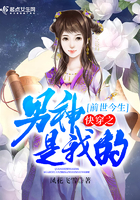 《前世今生快穿之男神是我的》