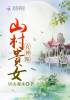 《山村贵女有神眼》